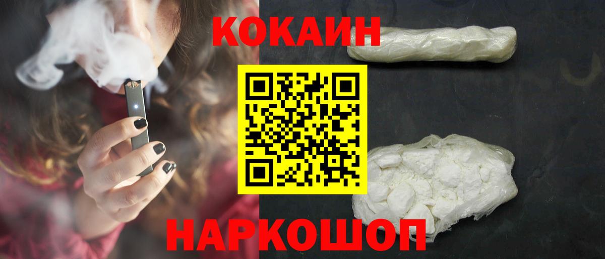 Cocaine VHQ Юрга