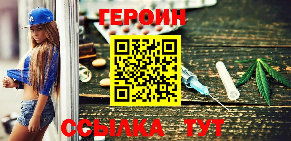 Юрга  ГЕРОИН Афган  Вход с VPN 