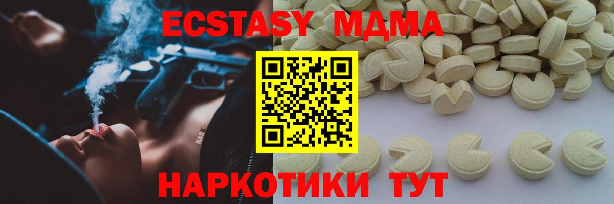 МДМА кристаллы  MDMA  МДМА Molly  Юрга  Вход с VPN 