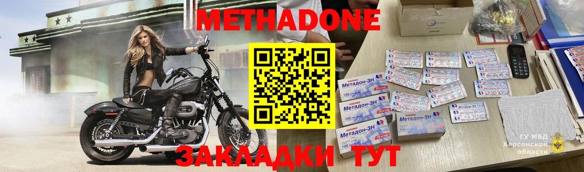 Метадон белоснежный Юрга