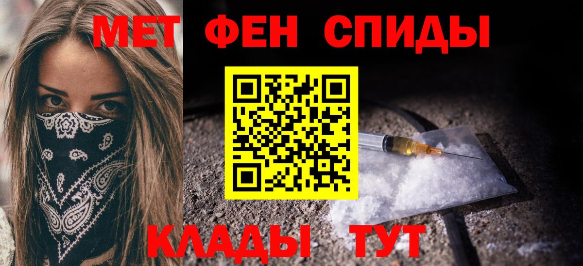 МЕТАМФЕТАМИН Methamphetamine  Вход с VPN  Юрга 