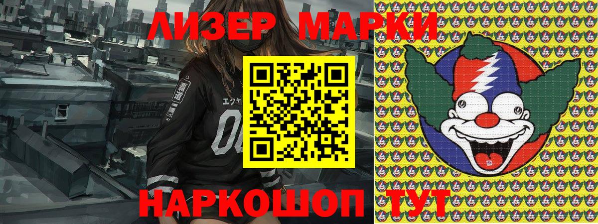 Марки 25I-NBOMe 1,8мг  Вход с VPN  Юрга  Марки 25I-NBOMe 1,8мг 